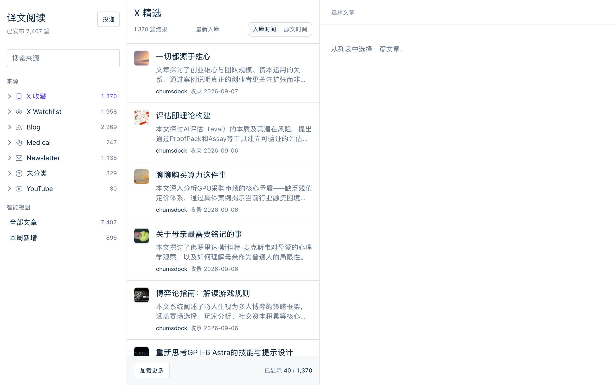 Screenshot of 译文阅读