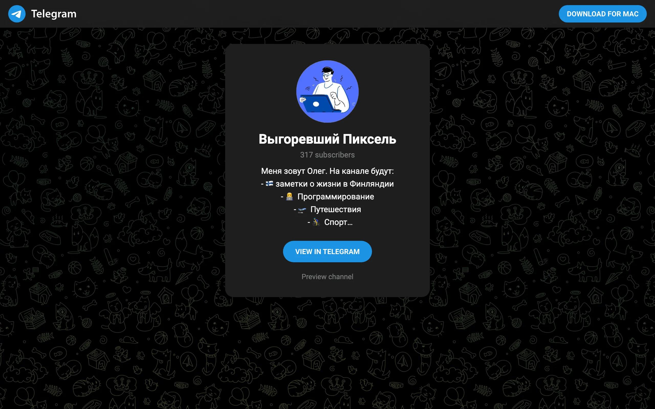 Screenshot of Telegram: View @burnedpixel